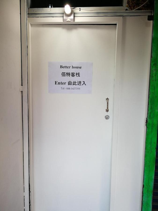 Better House 佰特客栈 Aparthotel Chiang Mai Ngoại thất bức ảnh